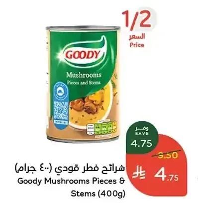 شرائح فطر قودي (400 جرام)