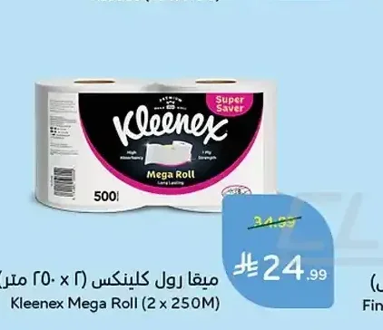 ميجا رول كلينكس (2 × 250 متر)