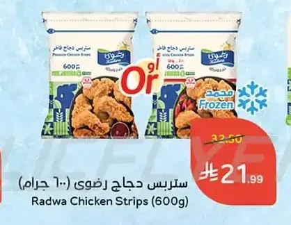 ستربس دجاج رضوى 600 جم
