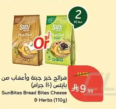 شرائح خبز جبنة وأعشاب صن بايتس 110 جم