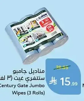 مناديل جامبو سنتشري جيت (3 لفات)
