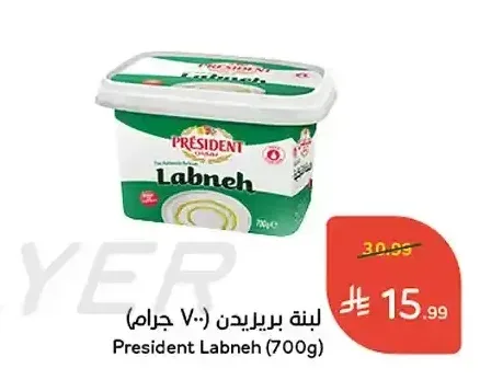 لبنة بريزيدن (700 جرام)