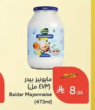 مايونيز بيدر (473 مل)