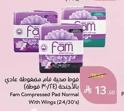 فوط صحية فام مضغوطة عادي بالأجنحة (24/30 فوطة)