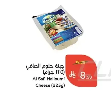 جبنة حلوم الصافي (225 جم)
