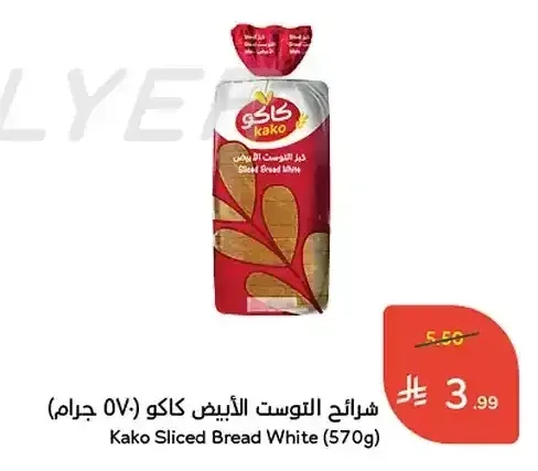 شرائح التوست الأبيض كاكاو (570 جم)