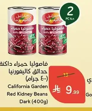 فاصوليا حمراء داكنة حدائق كاليفورنيا (400 جم)