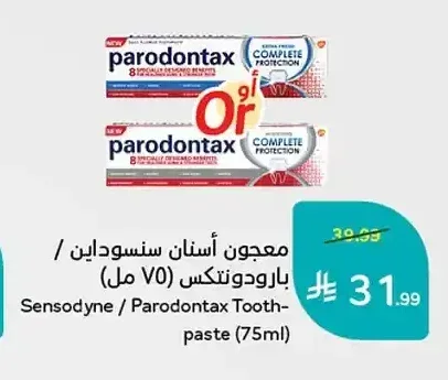 معجون أسنان سنسوداين / بارودونتكس (75 مل)