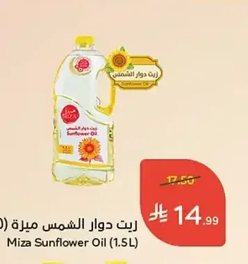 زيت دوار الشمس ميزا (1.5 لتر)