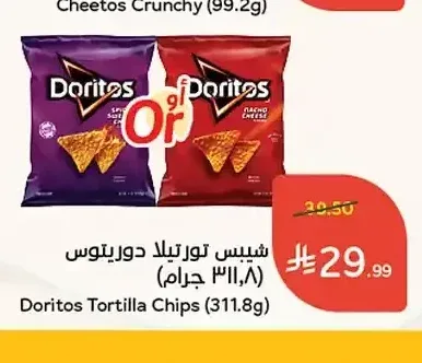 شيبس تورتيلا دوريتوس (311.8 جم)