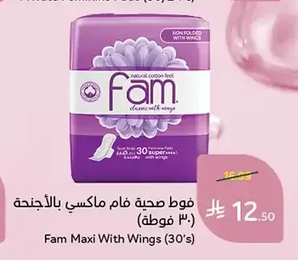 فوط صحية فام ماكسي بالأجنحة (30 فوطة)