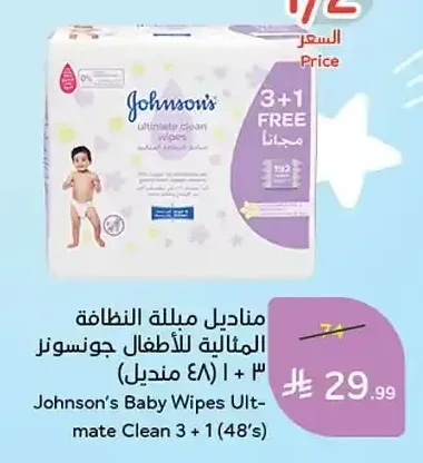 مناديل مبللة النظافة المثالية للأطفال جونسون (3 + 1 × 48 منديل)