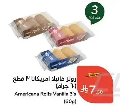 رولر فانيلا امريكانا 3 قطع (60 جرام)