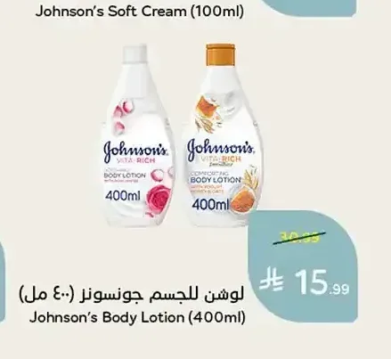 لوشن للجسم جونسون (400 مل)