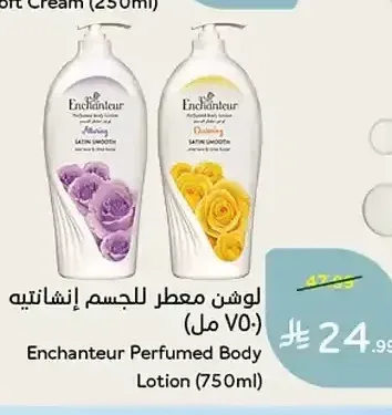 لوشن معطر للجسم إنشانتيه (750 مل)