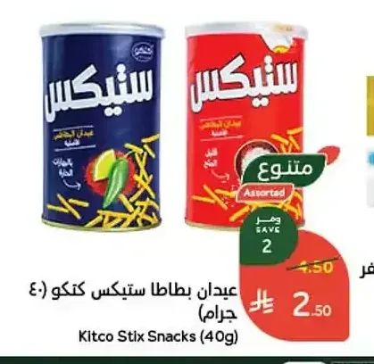 عيدان بطاطا ستيكس كتكو (40 جم)