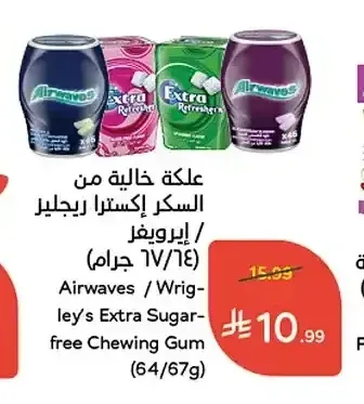 علكة خالية من السكر إكسترا ريجيلير / ايرويفر 64/67 جم