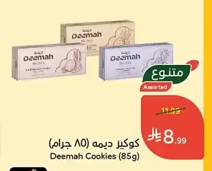 كوكيز ديمه (85 جرام)