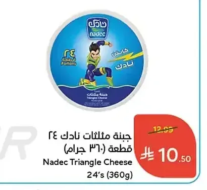 جبنة مثلثات نادك 24 قطعة (360 جرام)