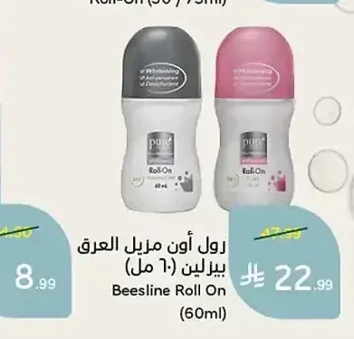 رول أون مزيل العرق بيزلين 60 مل