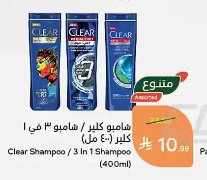 شامبو كلير / شامبو 3 في 1 كلير 400 مل