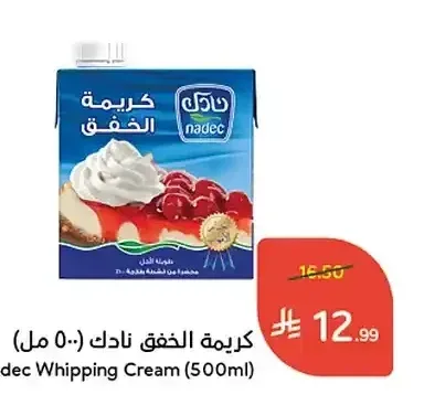 كريمة الخفق نادك (500 مل)