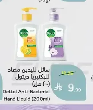سائل لليدين مضاد للبكتيريا ديتول (200 مل)