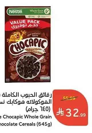 رقائق الحبوب الكاملة بالشوكولاتة شوكابك نستله (645 جم)