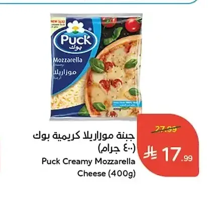 جبنة موزاريلا كريمية بوك 400 جم