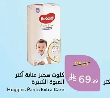 كلوت هجير عناية أكثر العبوة الكبيرة