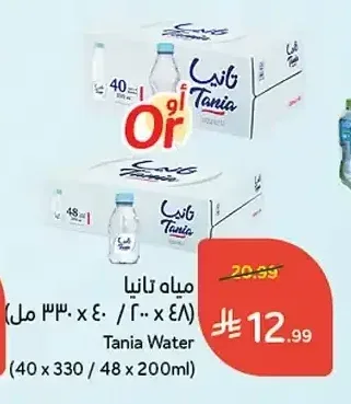 مياه تانيا (40 × 330 / 48 × 200 مل)