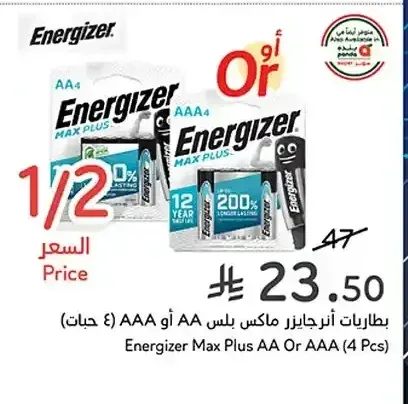 بطاريات إنرجايزر ماكس بلس AA أو AAA 4 حبات
