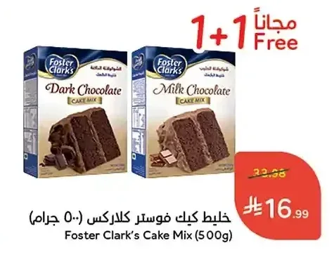 خليط كيك فوستر كلاركس 500 جم