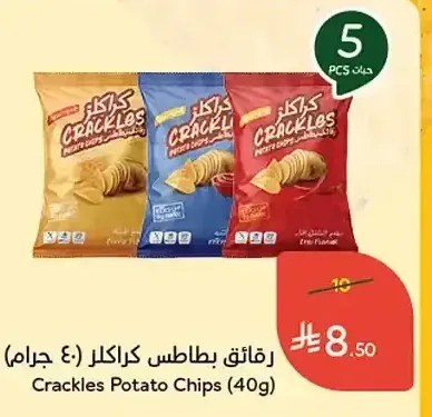 رقائق بطاطس كراكلز 40 جم