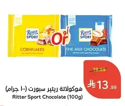 شوكولاتة ريتر سبورت 100 جم