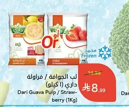 لب الجوافة / فراولة داري 1 كجم