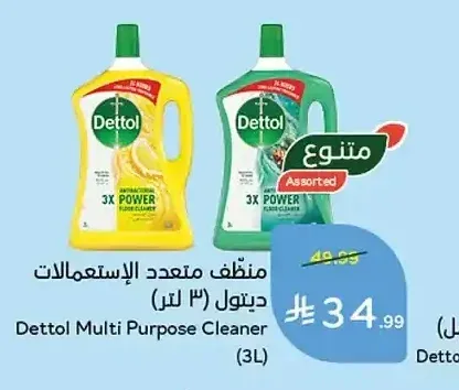 منظف متعدد الإستعمالات ديتول (3 لتر)