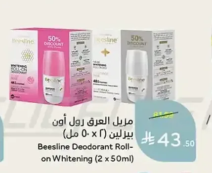 مزيل العرق رول أون بيزلين 2 × 50 مل