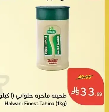 طحينة فاخرة حلواني (1 كجم)