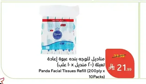 مناديل للوجه بنده (200 منديل × 10 علب)