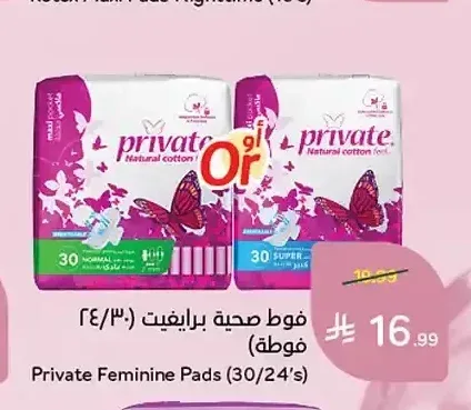 فوط صحية برايغيت (24/30 فوطة)