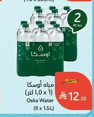 مياه أوسكا (6 × 1.5 لتر)