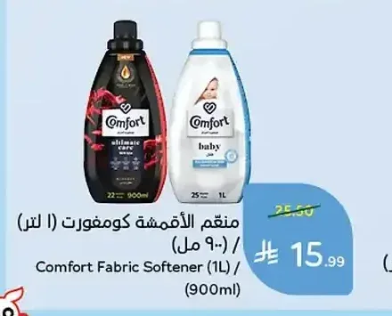 منعم الأقمشة كومفورت 1 لتر / 900 مل