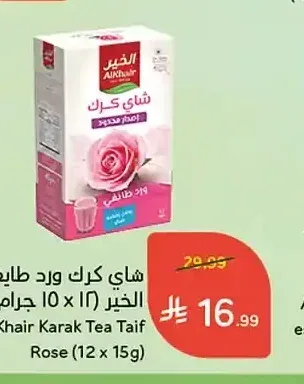 شاي كرك ورد طائفي الخير 12 × 15 جم