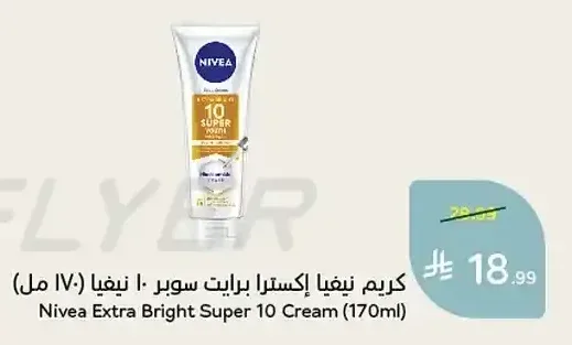 كريم نيفيا إكسترا برايت سوبر 10 (170 مل)
