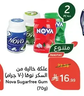 علكة خالية من السكر نوفا 70 جم