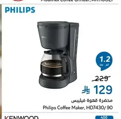 محضرة قهوة فيليبس HD7430/90