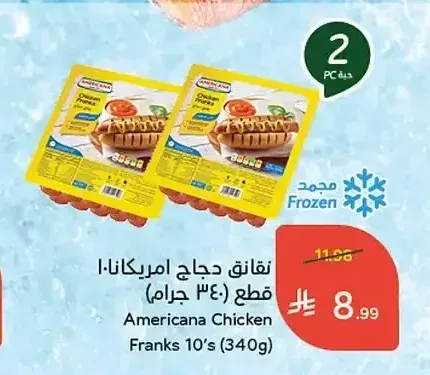 نقانق دجاج امريكانا 10 قطع (340 جرام)