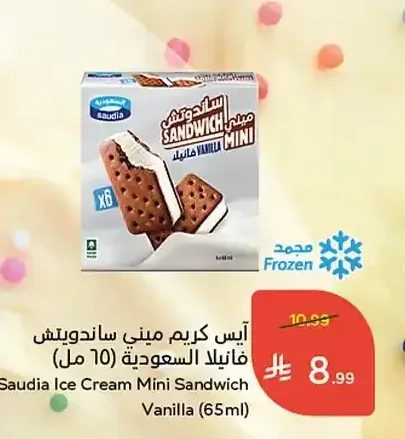 آيس كريم ميني ساندويتش فانيلا السعودية (65 مل)