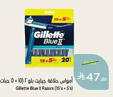 أمواس حلاقة جيليت بلو 2 (15+5 حبات)